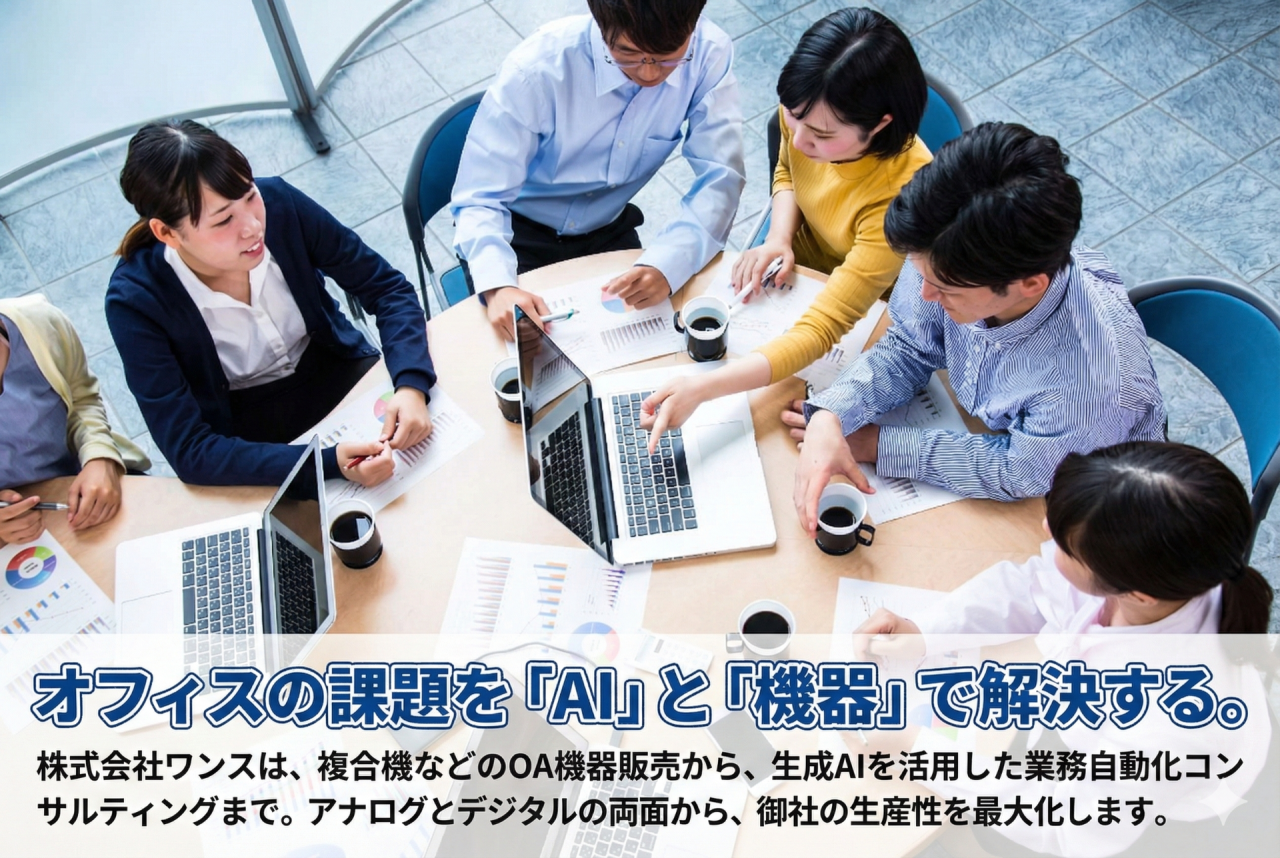 株式会社ワンス